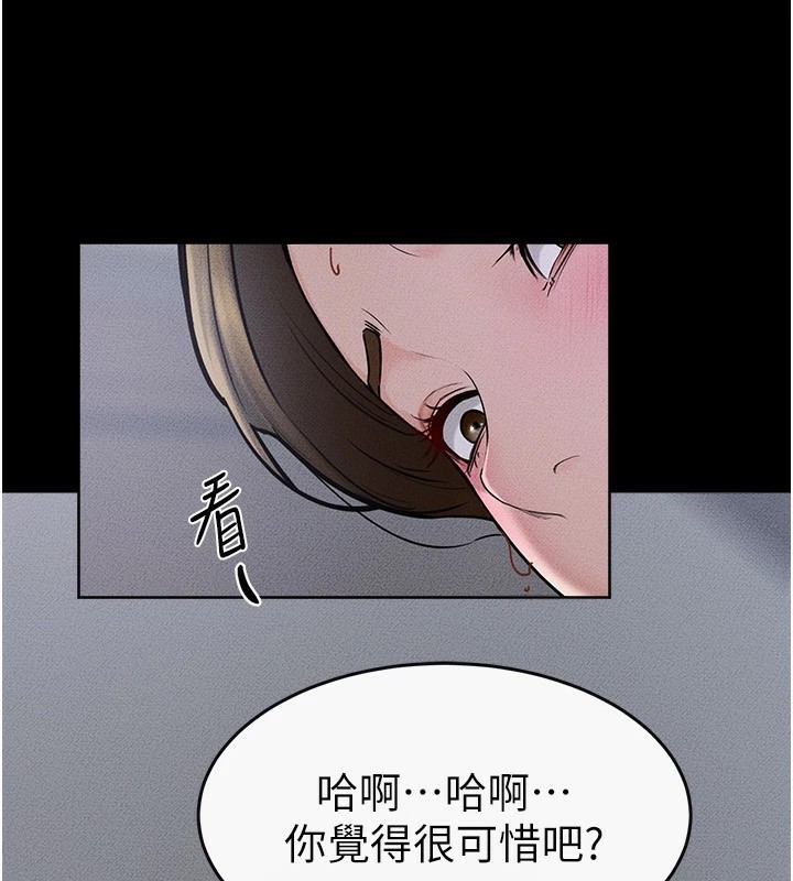 继母与继姐第55话-妳这样让我更想要了&hearts;