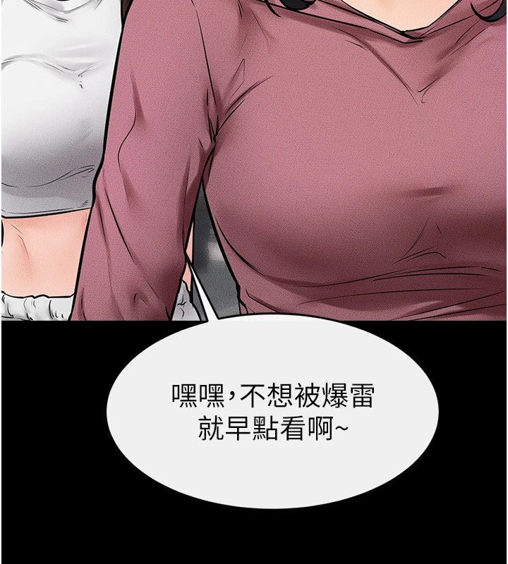 继母与继姐第55話-妳這樣讓我更想要了&hearts;