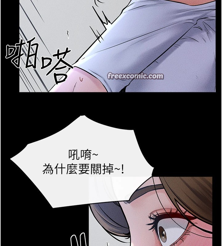 继母与继姐第55話-妳這樣讓我更想要了&hearts;