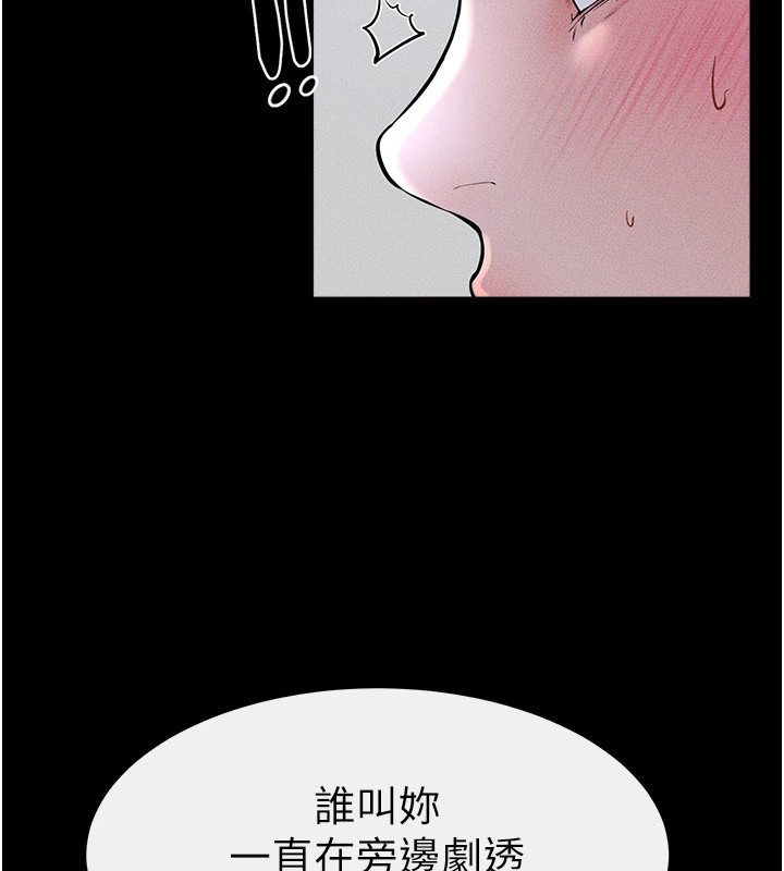 繼母與繼姐第55話-妳這樣讓我更想要了&hearts;
