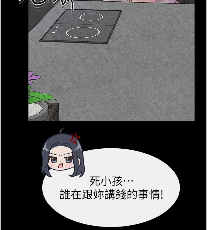 继母与继姐第55話-妳這樣讓我更想要了&hearts;