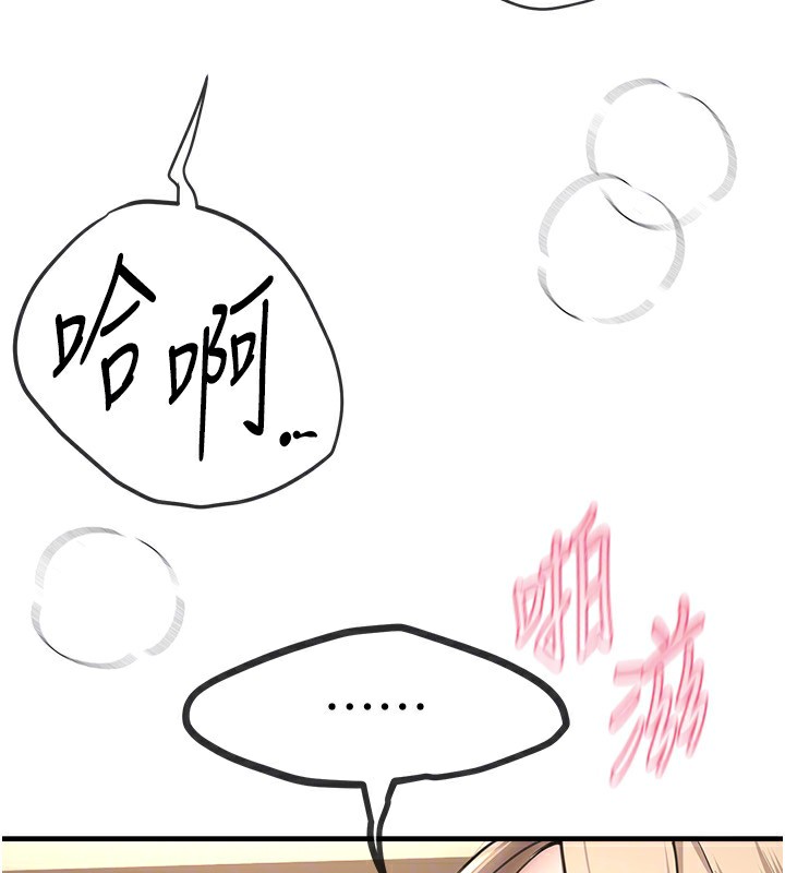 BeautifulDays第14話-妳現在在幹嘛?