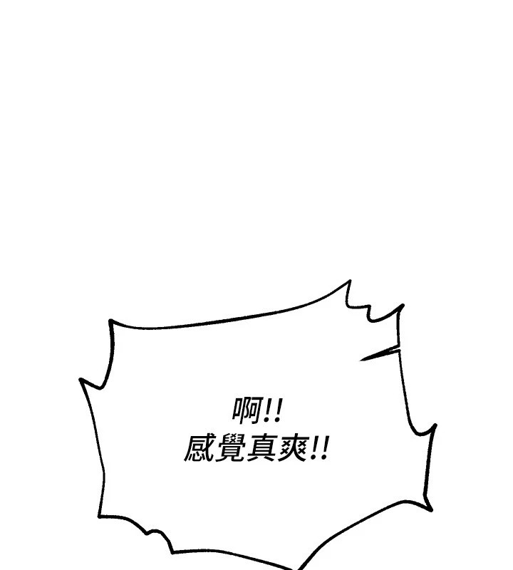 BeautifulDays第14話-妳現在在幹嘛?