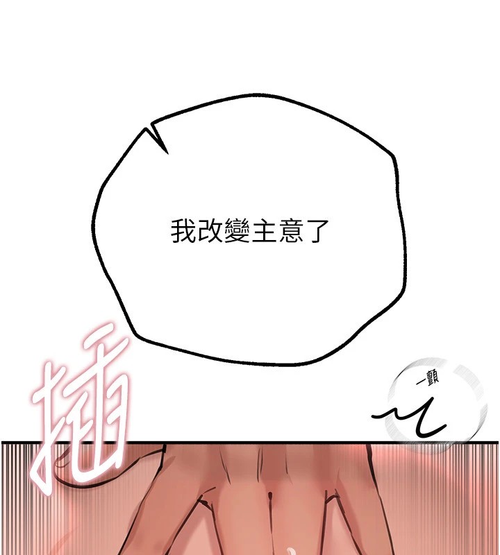 BeautifulDays第14话-妳现在在干嘛?