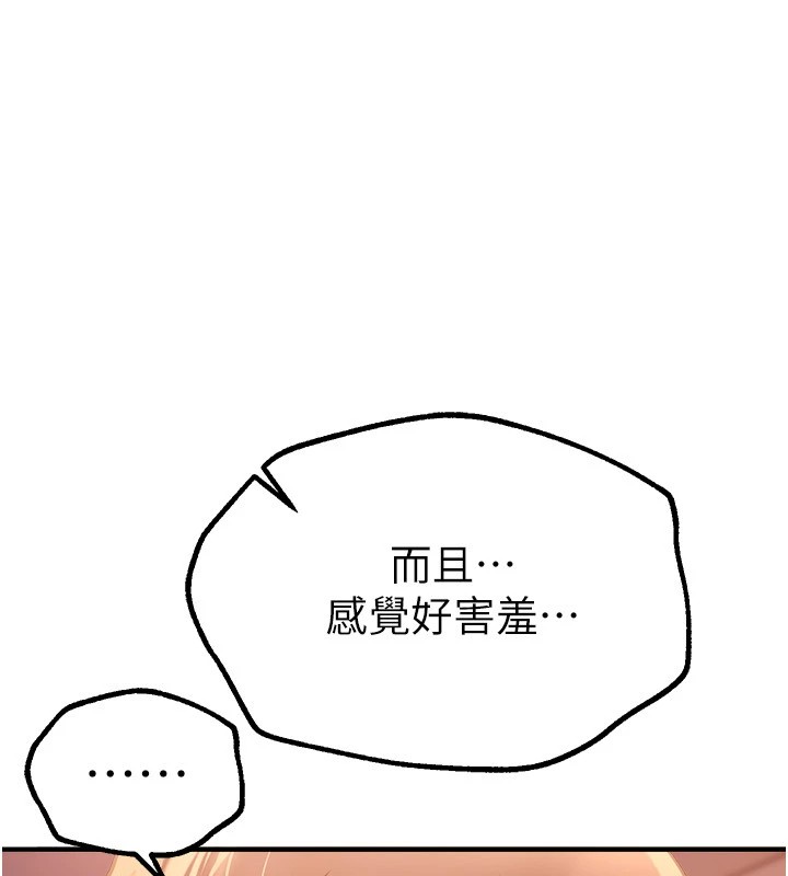 BeautifulDays第14话-妳现在在干嘛?