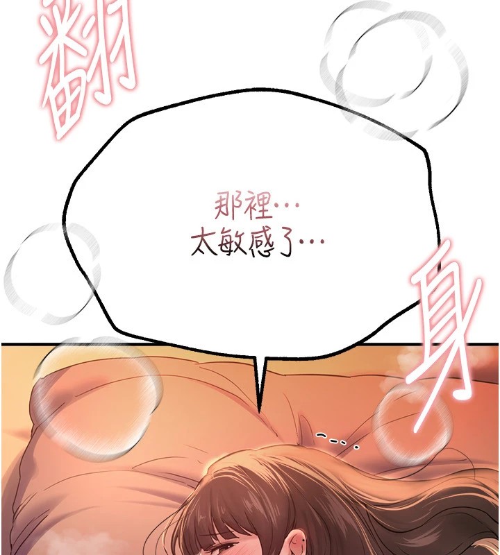 BeautifulDays第14话-妳现在在干嘛?
