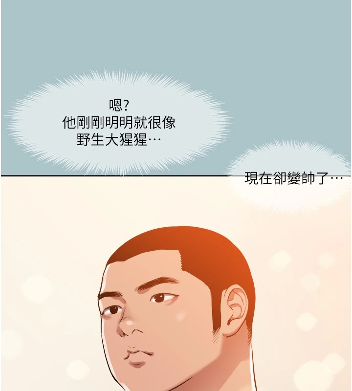 進擊的巨根第21話-妳想不想加入「戰局」?