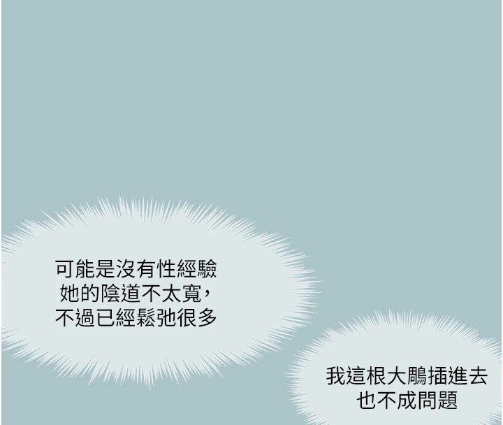 進擊的巨根第21話-妳想不想加入「戰局」?