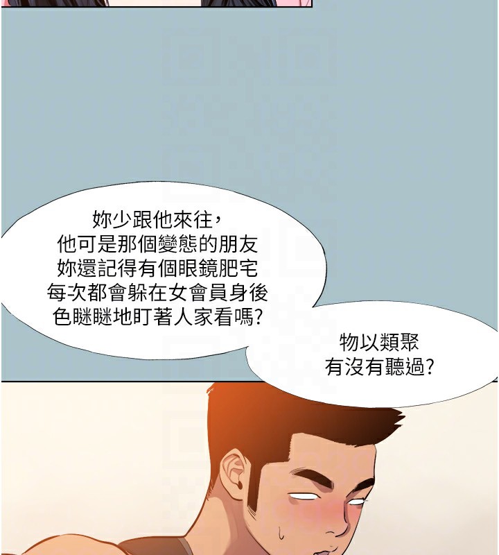 进击的巨根第21话-妳想不想加入「战局」?