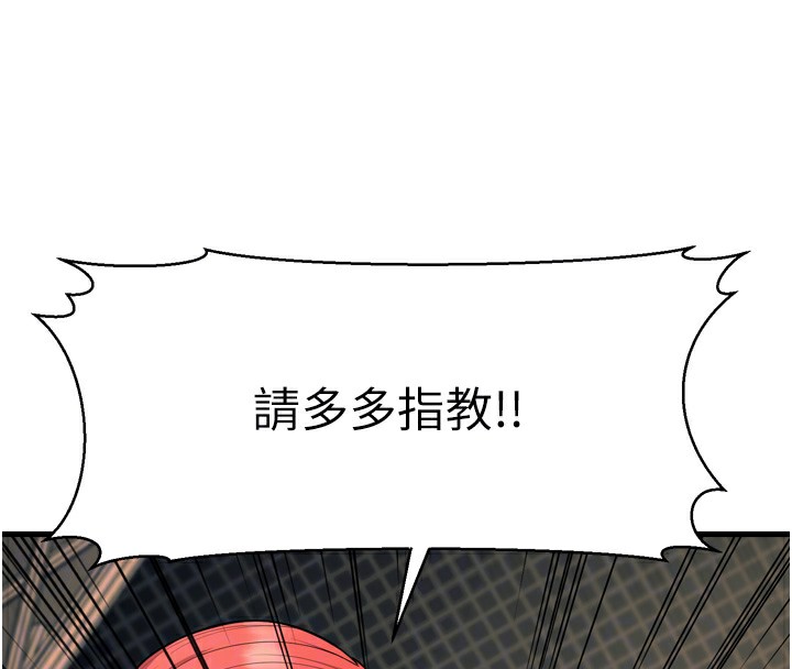 幼齿小阿姨第23话-想看妳笑着为我加油