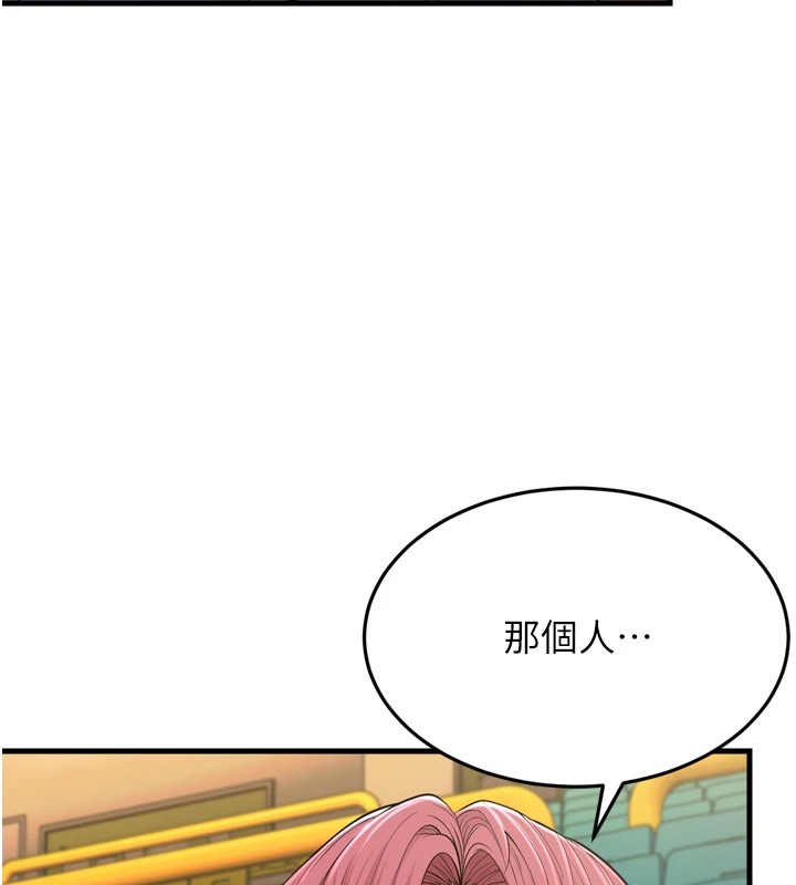幼齒小阿姨第23話-想看妳笑著為我加油