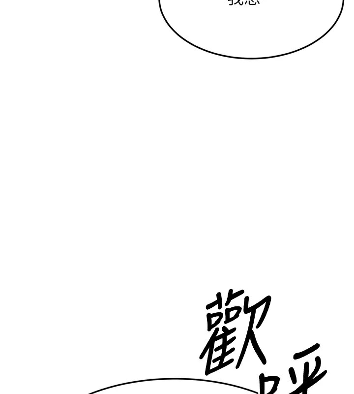 幼齿小阿姨第23话-想看妳笑着为我加油