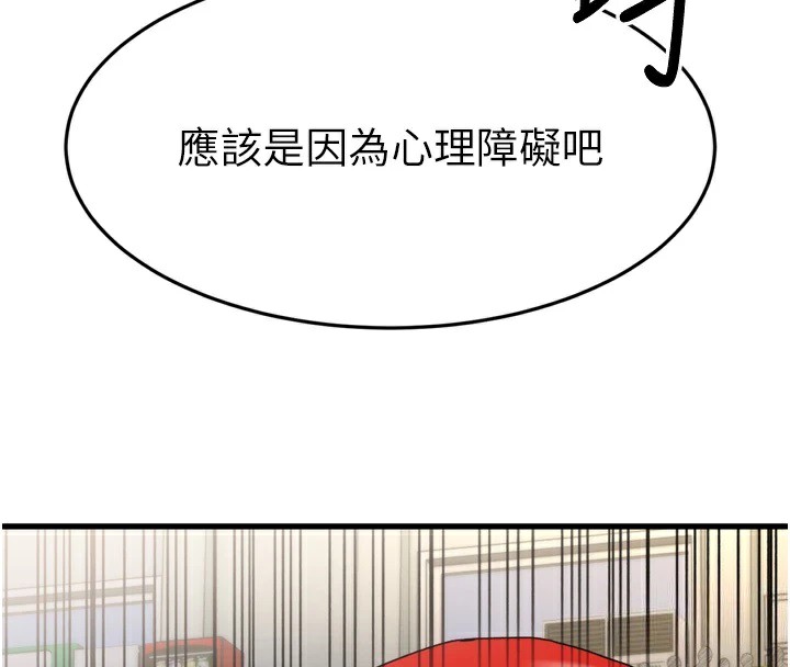 幼齿小阿姨第23话-想看妳笑着为我加油