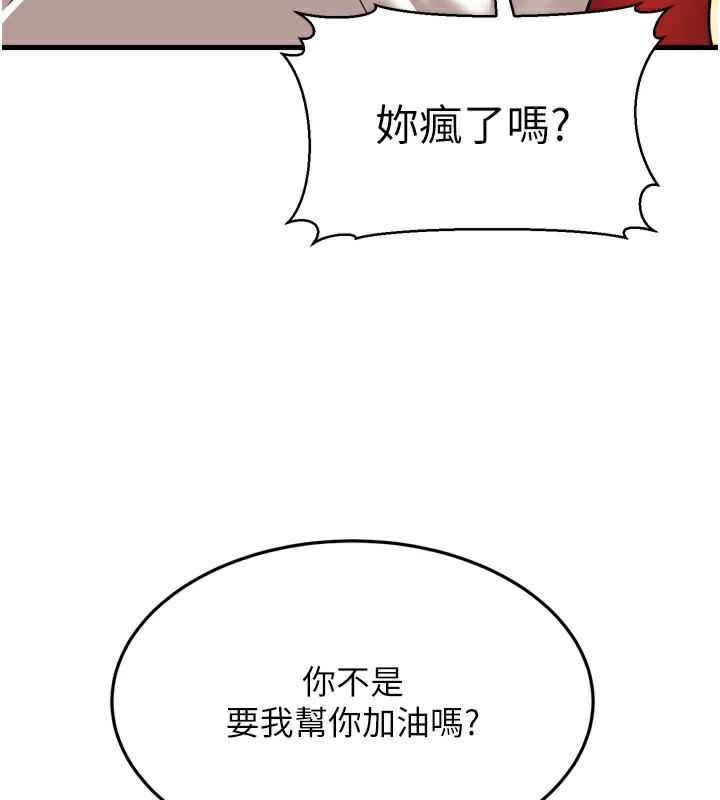 幼齿小阿姨第23话-想看妳笑着为我加油