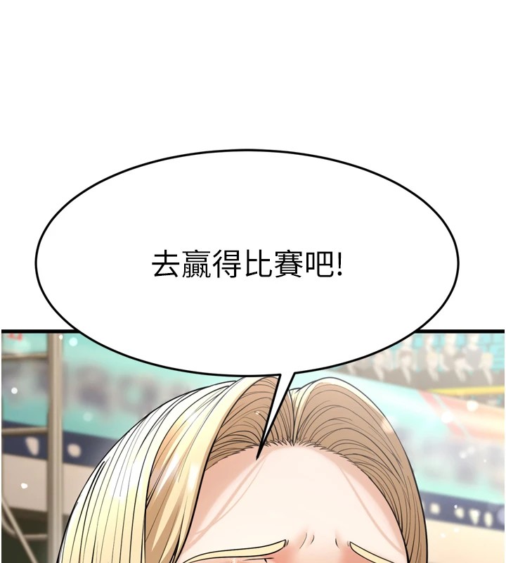 幼齿小阿姨第23话-想看妳笑着为我加油