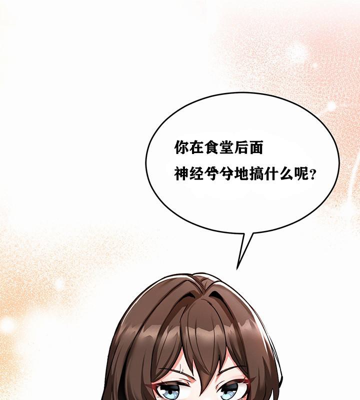 重生士兵的雌性征服日誌!第1话