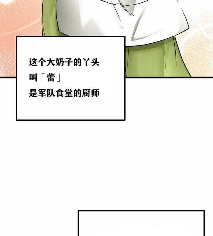重生士兵的雌性征服日誌!第1话
