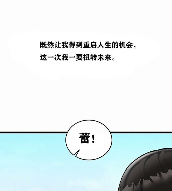 重生士兵的雌性征服日誌!第1话