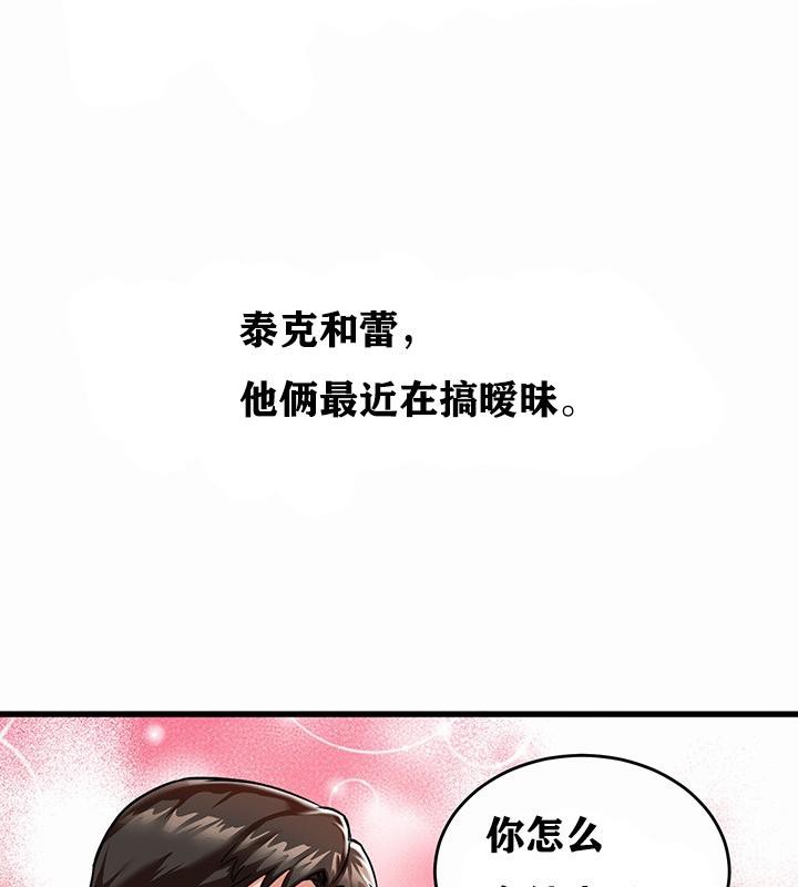 重生士兵的雌性征服日誌!第1话