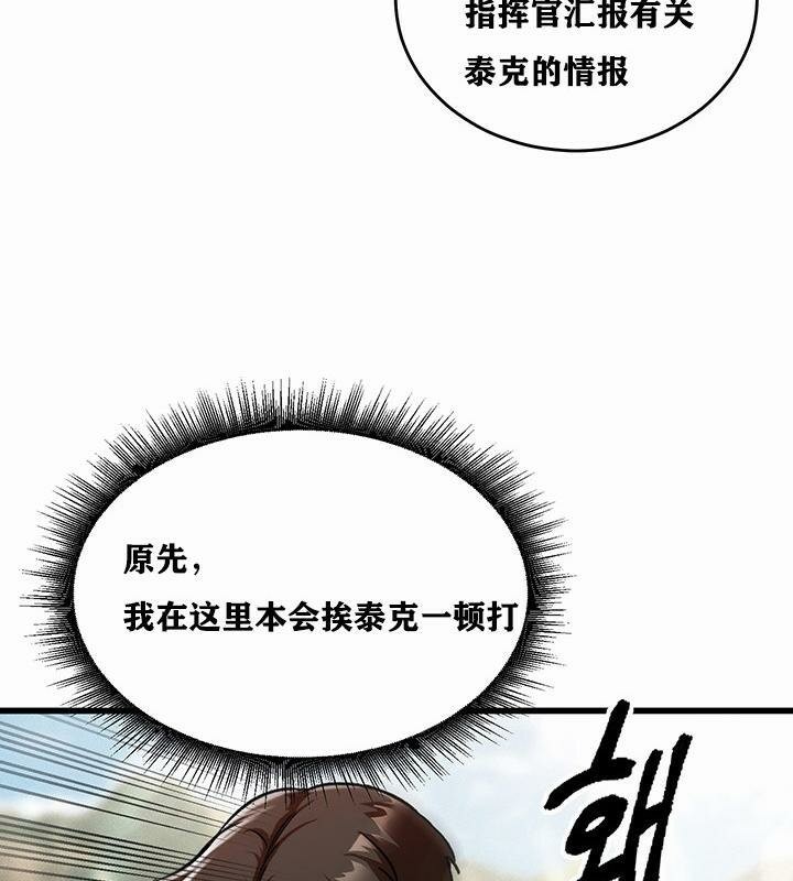 重生士兵的雌性征服日誌!第1话
