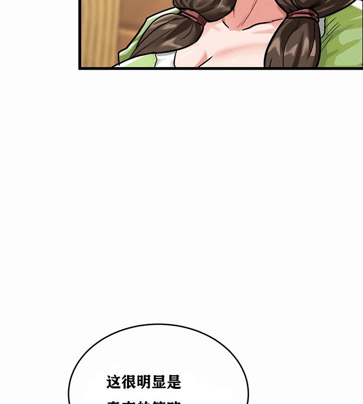 重生士兵的雌性征服日誌!第1话