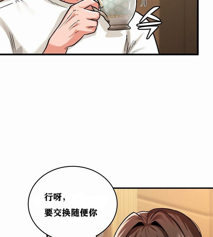 重生士兵的雌性征服日誌!第1话