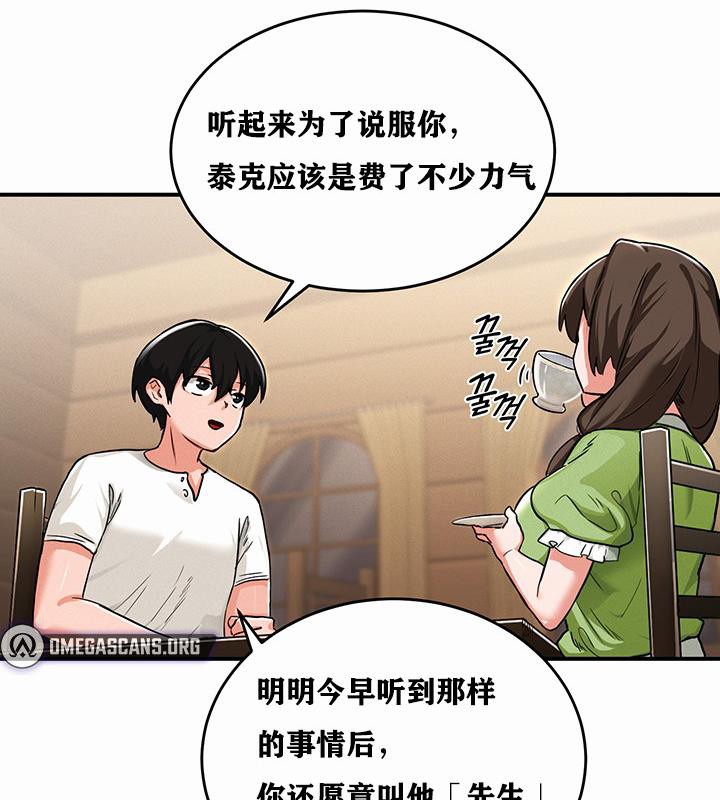 重生士兵的雌性征服日誌!第1话
