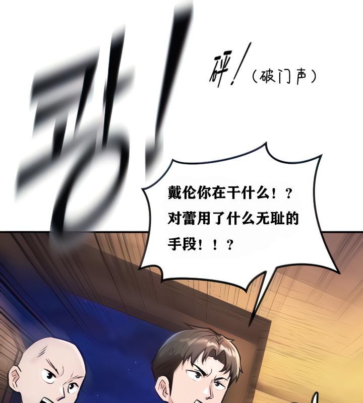 重生士兵的雌性征服日誌!第2话