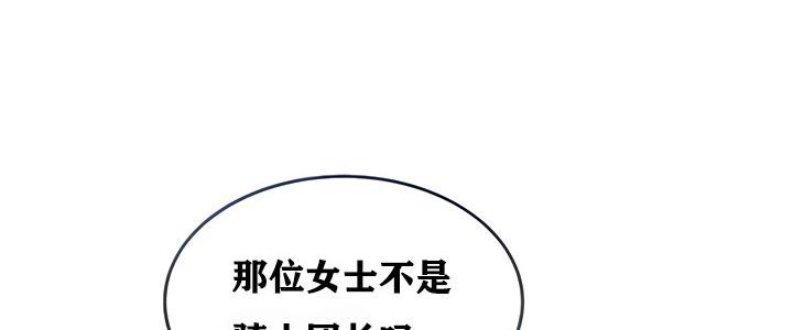 重生士兵的雌性征服日誌!第2话