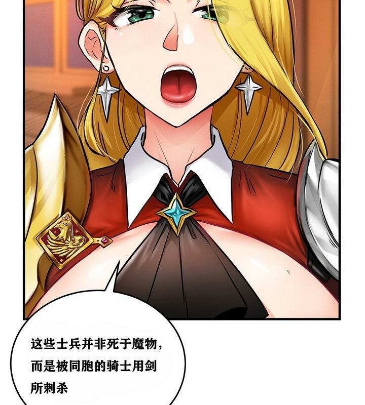 重生士兵的雌性征服日誌!第2话