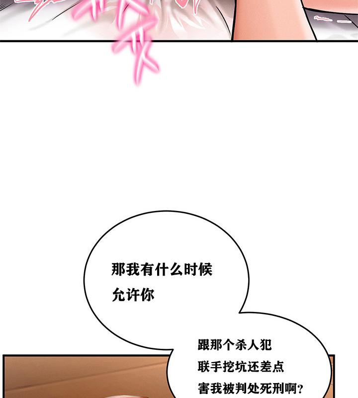 重生士兵的雌性征服日誌!第2话