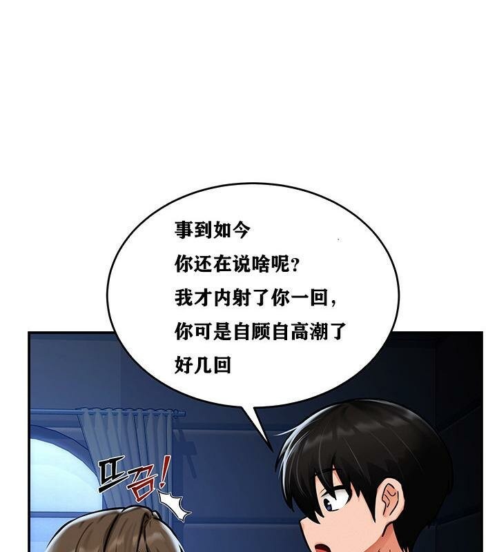 重生士兵的雌性征服日誌!第3话