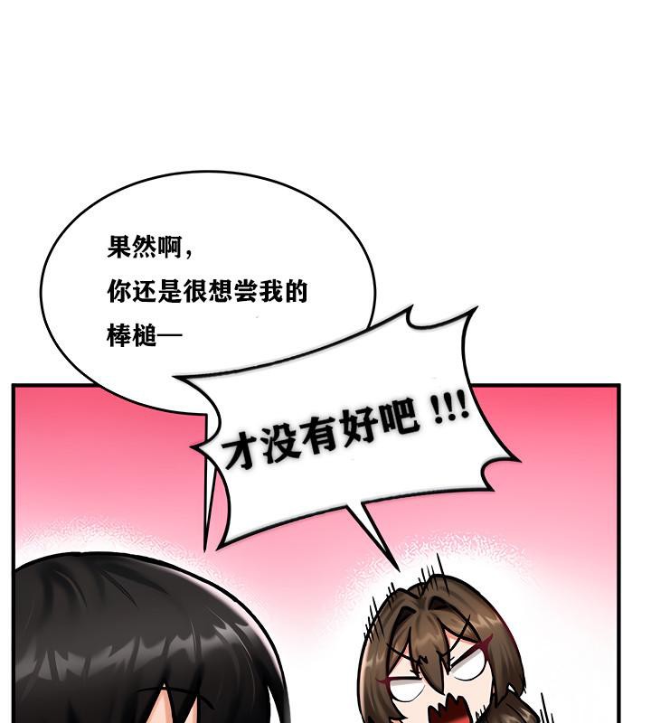 重生士兵的雌性征服日誌!第4话