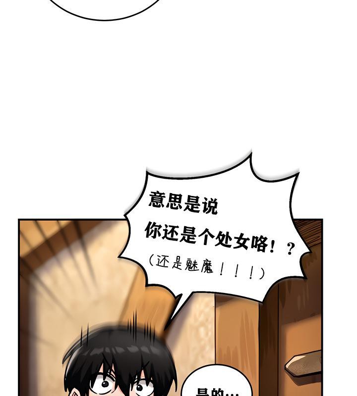 重生士兵的雌性征服日誌!第5话