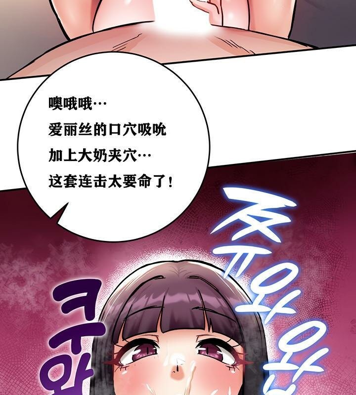 重生士兵的雌性征服日誌!第7话