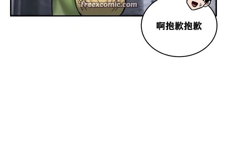 重生士兵的雌性征服日誌!第8话