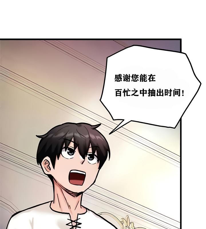 重生士兵的雌性征服日誌!第8话