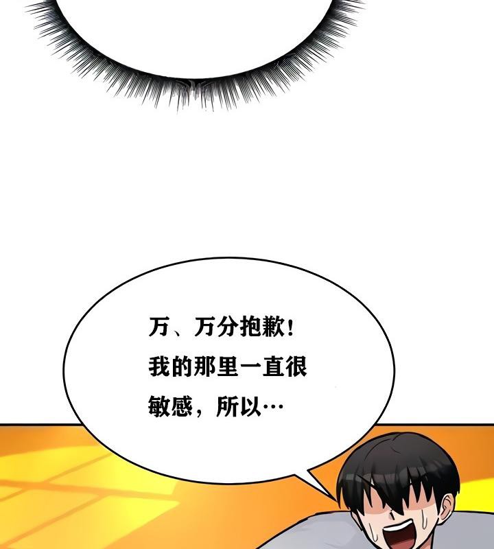 重生士兵的雌性征服日誌!第9话