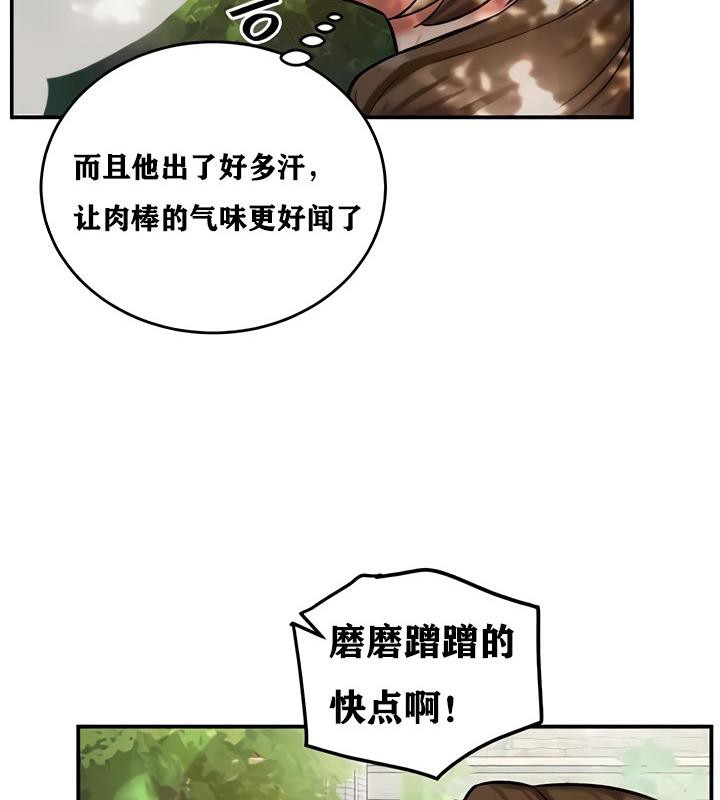 重生士兵的雌性征服日誌!第10话