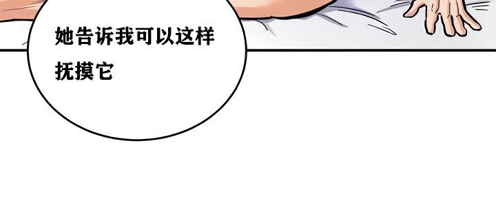 重生士兵的雌性征服日誌!第11话