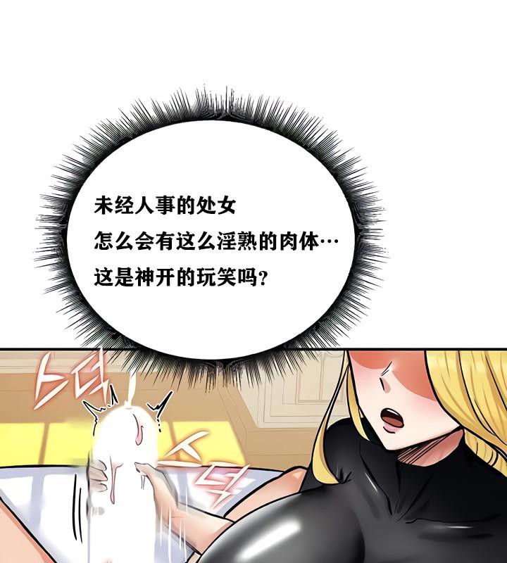 重生士兵的雌性征服日誌!第11话