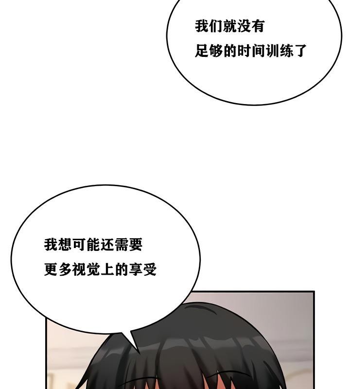 重生士兵的雌性征服日誌!第11话