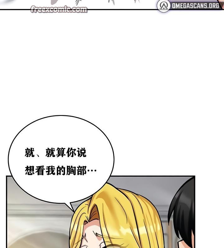 重生士兵的雌性征服日誌!第11话