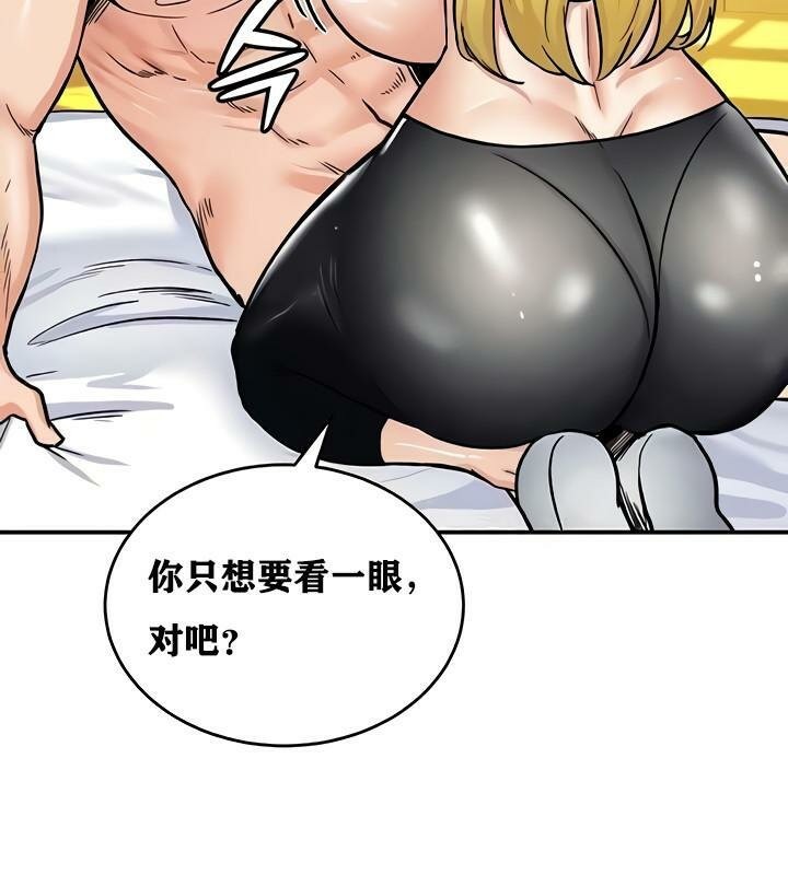 重生士兵的雌性征服日誌!第11話