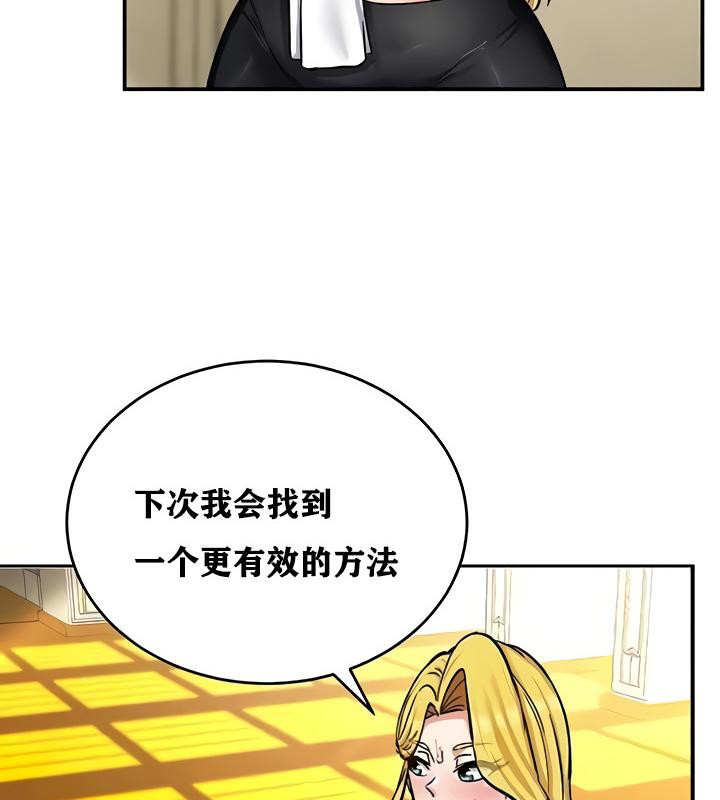 重生士兵的雌性征服日誌!第11话