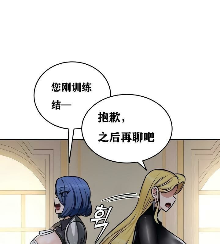 重生士兵的雌性征服日誌!第11话
