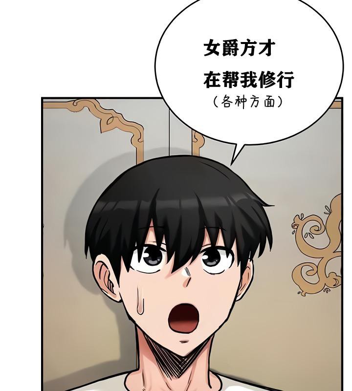 重生士兵的雌性征服日誌!第11话