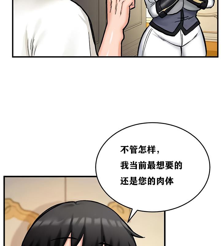 重生士兵的雌性征服日誌!第12话
