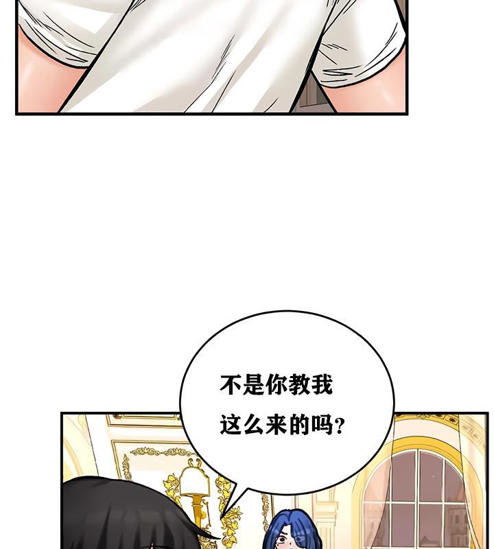 重生士兵的雌性征服日誌!第12话