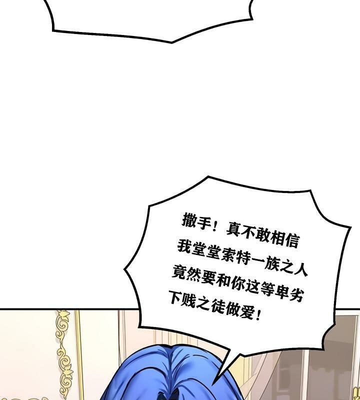 重生士兵的雌性征服日誌!第12话